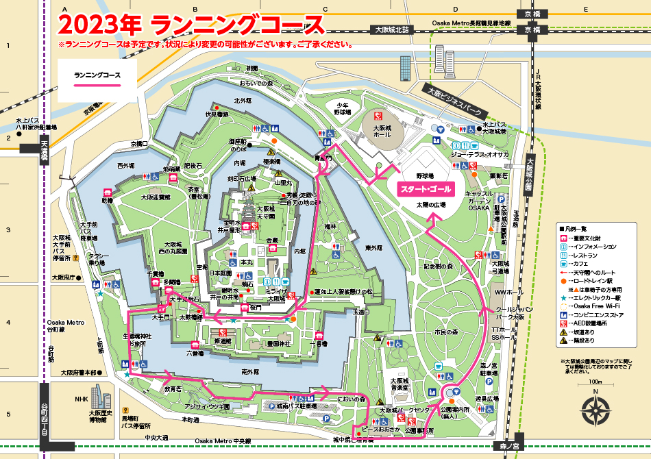 Running course